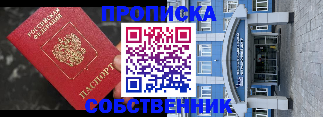 прописка регистрация в Арске